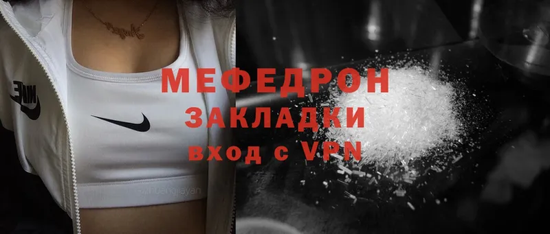 blacksprut рабочий сайт  Рыльск  МЯУ-МЯУ mephedrone 